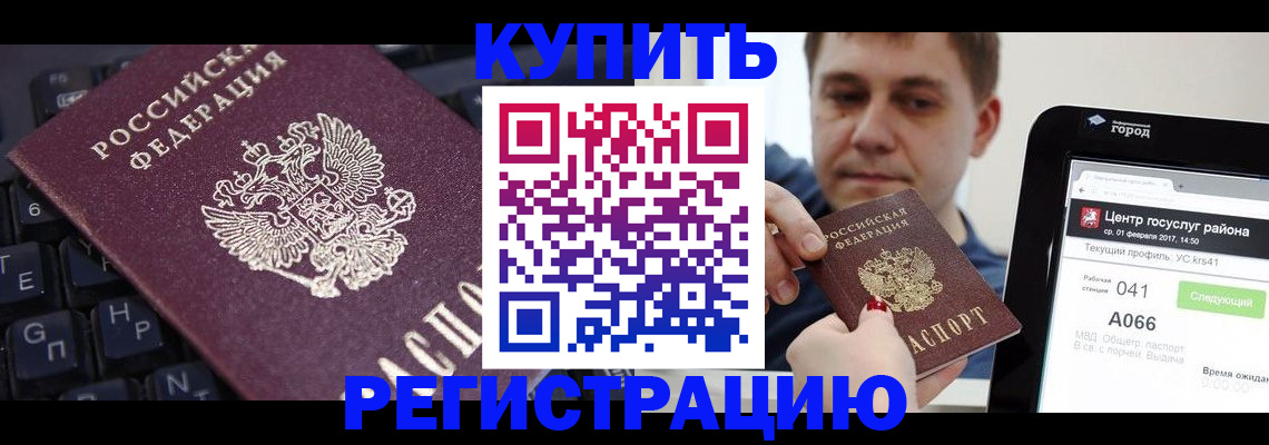 прописка в квартире в Урус-Мартане