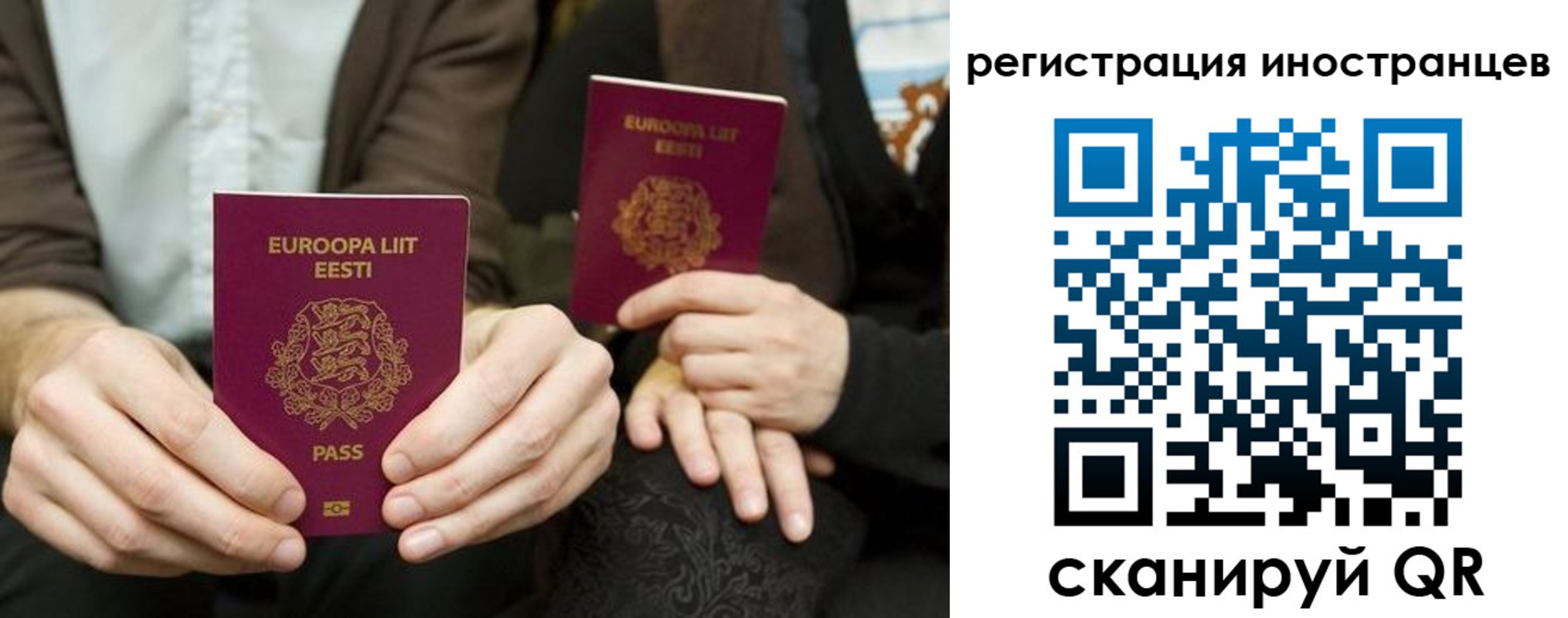 временная регистрация в Урус-Мартане