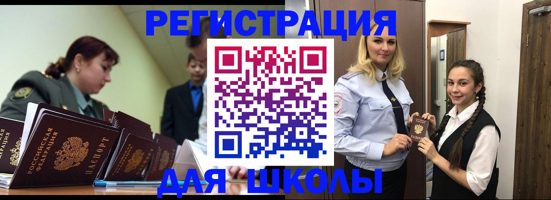 временная регистрация в Урус-Мартане