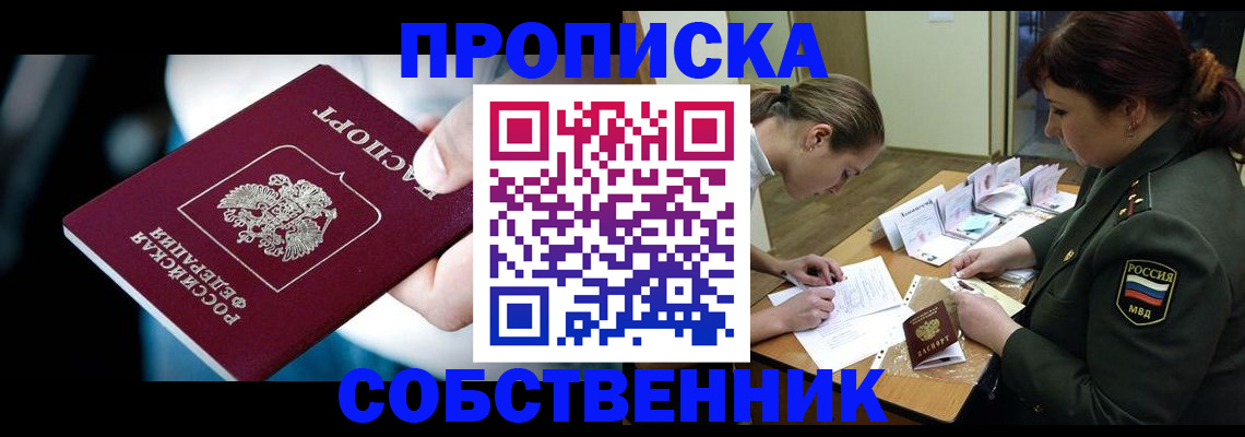 пропишу в квартире в Урус-Мартане