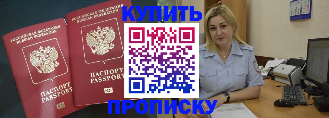 временная регистрация собственник в Урус-Мартане