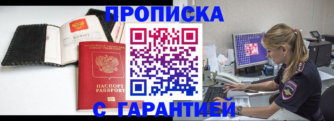 временная регистрация собственник в Урус-Мартане