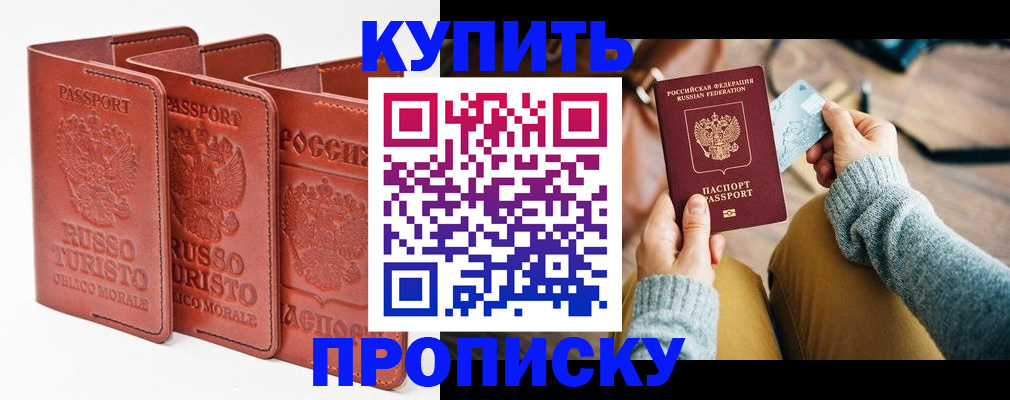 временная регистрация адрес в Урус-Мартане