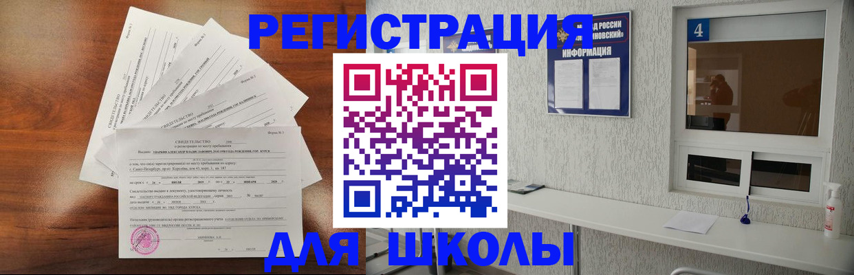 временная регистрация для всех в Урус-Мартане